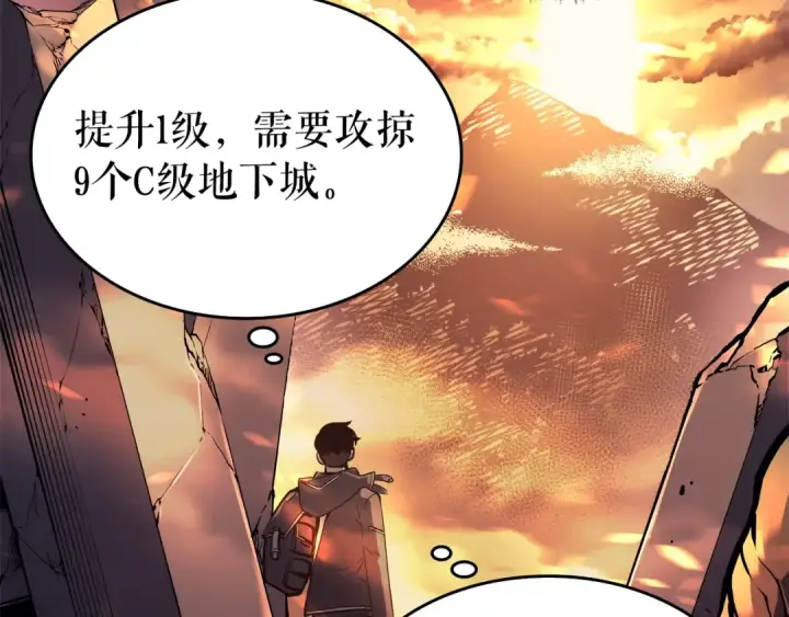 漫画《我独自升级》第58话 火神第11张图