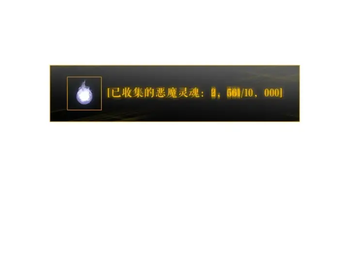 漫画《我独自升级》第58话 火神第113张图