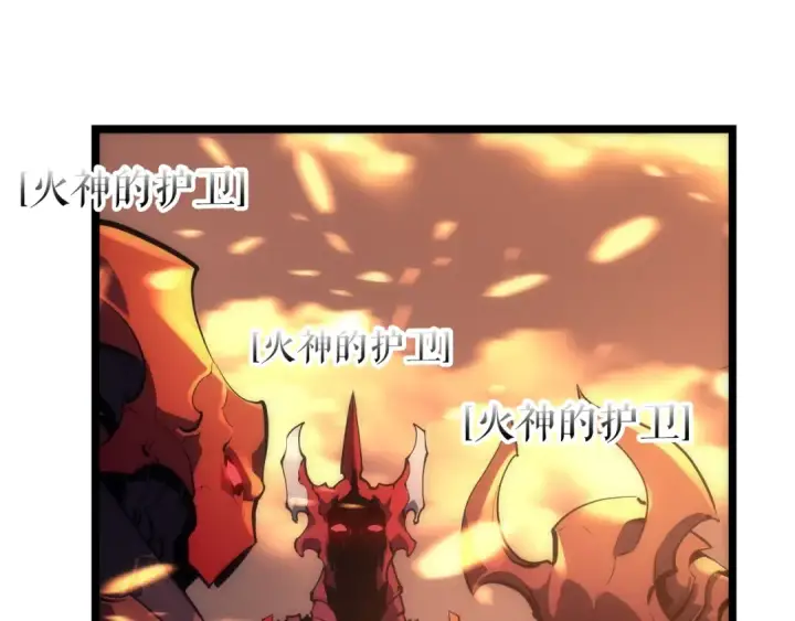 漫画《我独自升级》第58话 火神第117张图