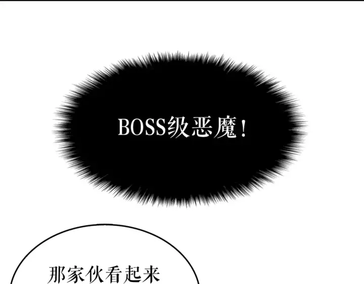 漫画《我独自升级》第58话 火神第123张图