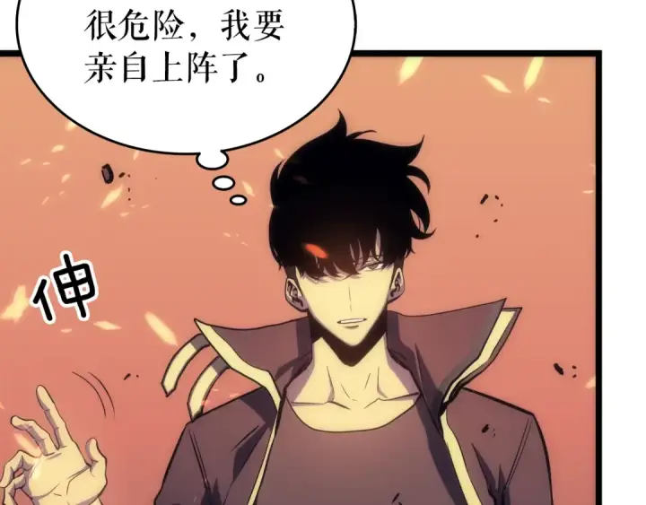 漫画《我独自升级》第58话 火神第124张图