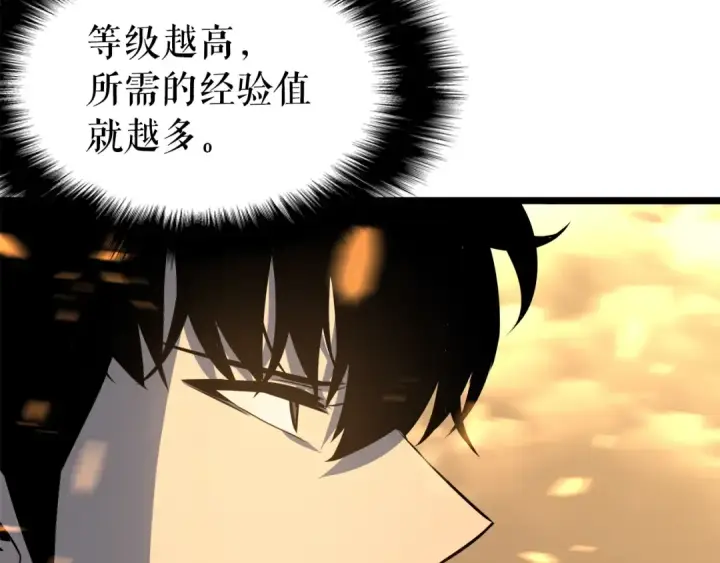 漫画《我独自升级》第58话 火神第13张图