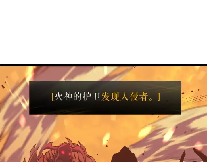 漫画《我独自升级》第58话 火神第140张图