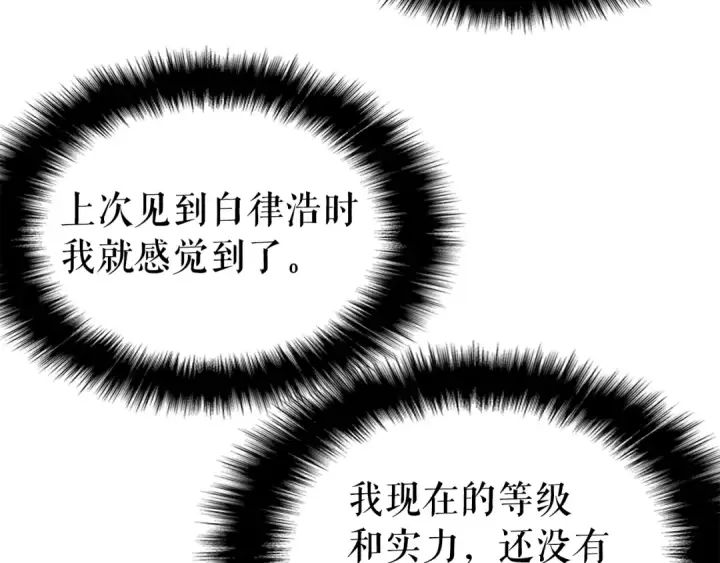 漫画《我独自升级》第58话 火神第15张图