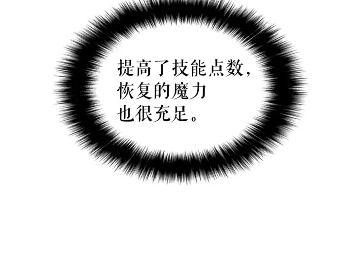 漫画《我独自升级》第58话 火神第153张图