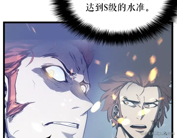 漫画《我独自升级》第58话 火神第16张图