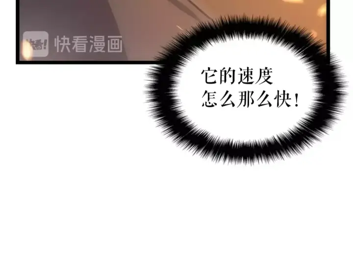 漫画《我独自升级》第58话 火神第165张图