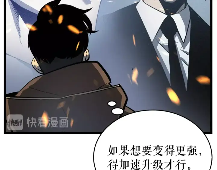 漫画《我独自升级》第58话 火神第17张图
