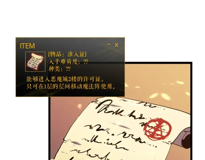 漫画《我独自升级》第58话 火神第19张图