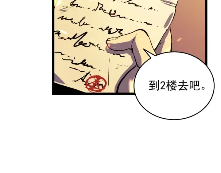 漫画《我独自升级》第58话 火神第20张图