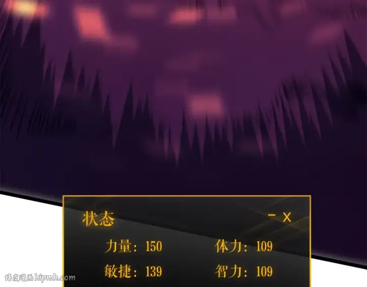 漫画《我独自升级》第58话 火神第200张图