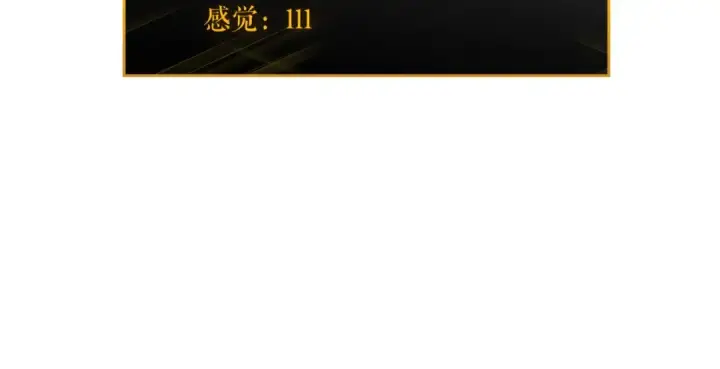 漫画《我独自升级》第58话 火神第201张图