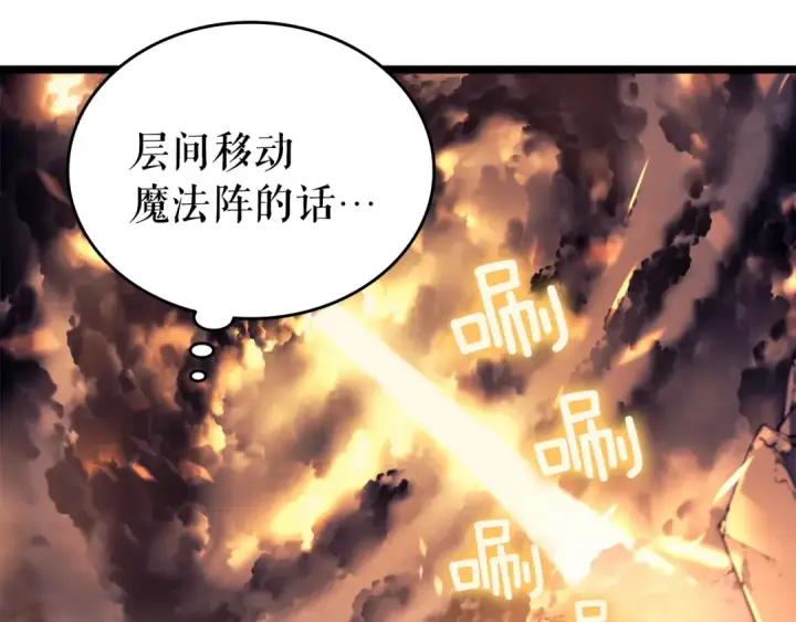 漫画《我独自升级》第58话 火神第21张图