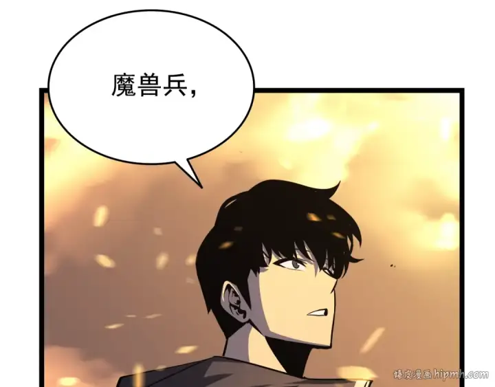 漫画《我独自升级》第58话 火神第24张图