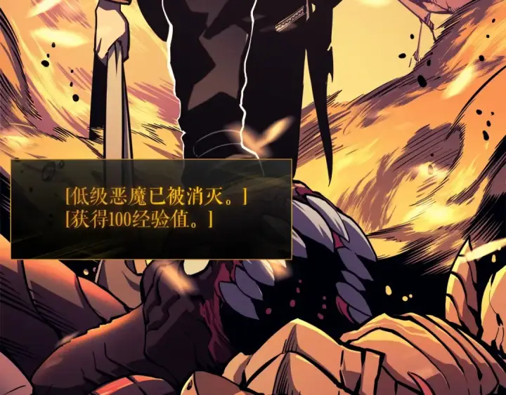 漫画《我独自升级》第58话 火神第3张图