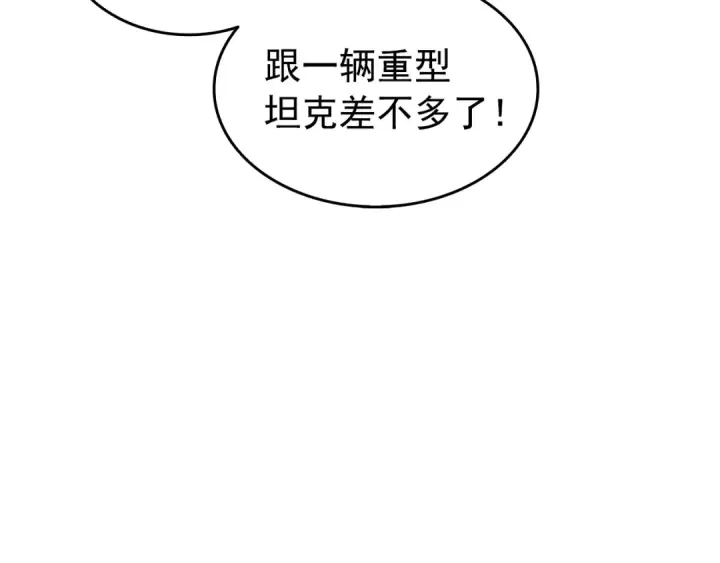 漫画《我独自升级》第58话 火神第31张图