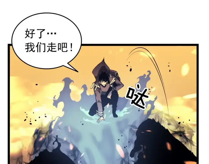 漫画《我独自升级》第58话 火神第33张图