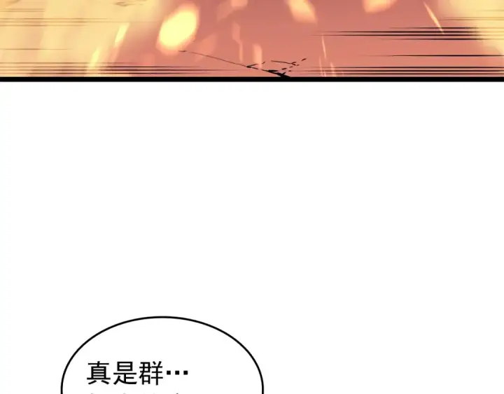 漫画《我独自升级》第58话 火神第39张图