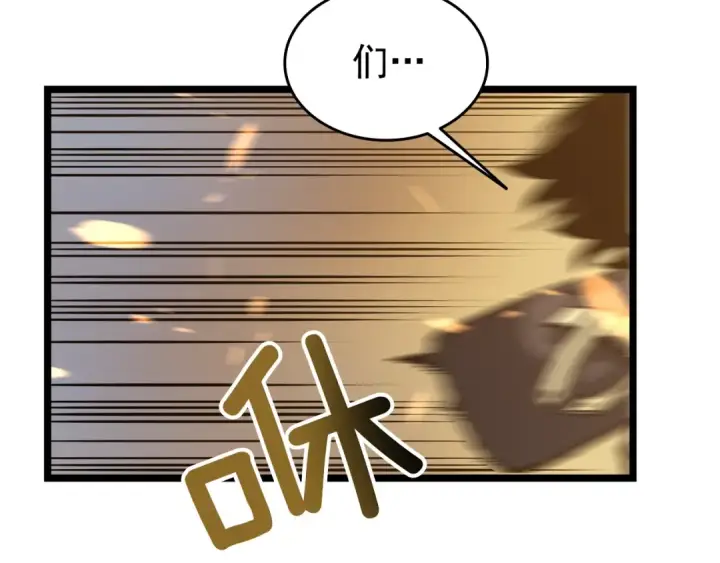 漫画《我独自升级》第58话 火神第41张图