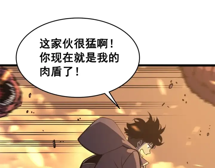 漫画《我独自升级》第58话 火神第47张图