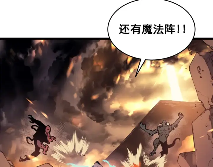 漫画《我独自升级》第58话 火神第49张图