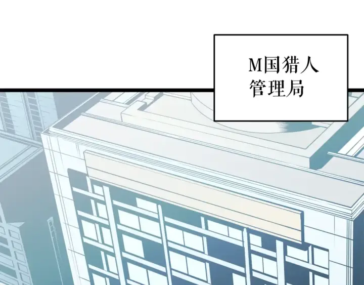 漫画《我独自升级》第58话 火神第53张图