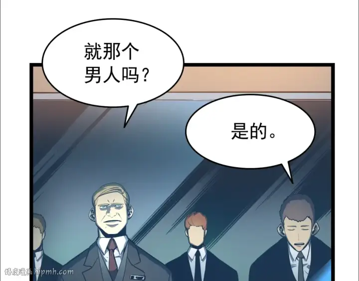 漫画《我独自升级》第58话 火神第56张图