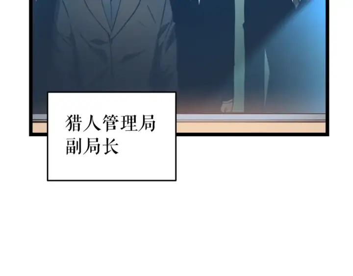 漫画《我独自升级》第58话 火神第57张图