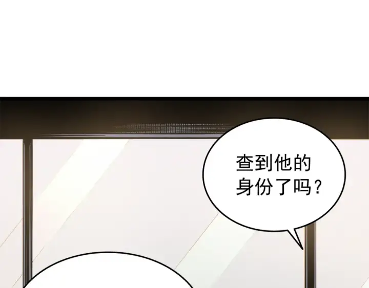 漫画《我独自升级》第58话 火神第58张图