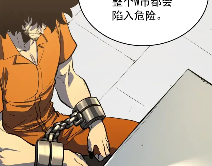 漫画《我独自升级》第58话 火神第68张图