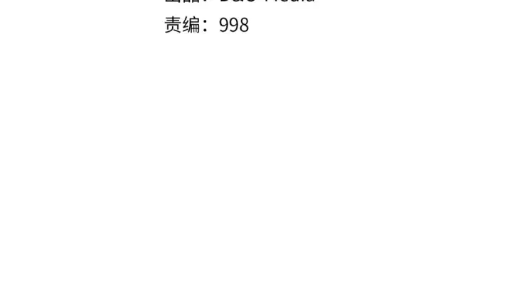 漫画《我独自升级》第58话 火神第7张图
