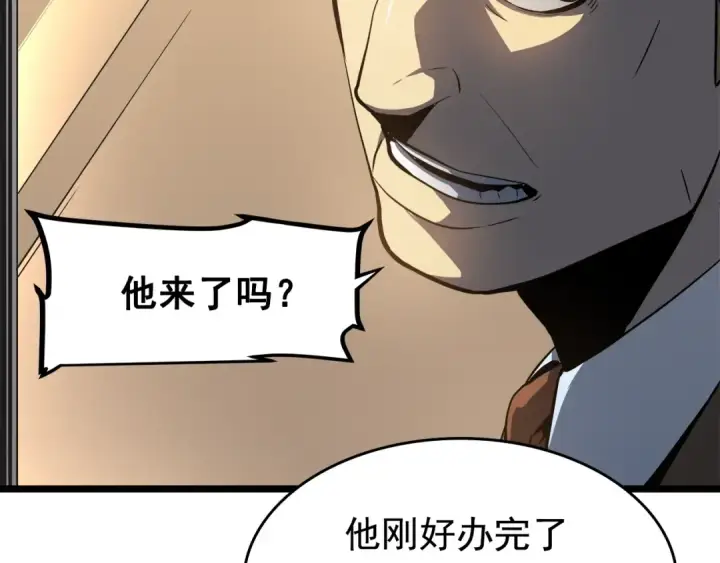 漫画《我独自升级》第58话 火神第73张图