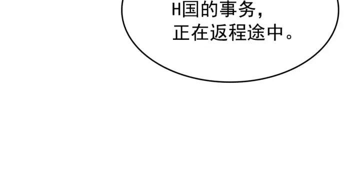 漫画《我独自升级》第58话 火神第74张图