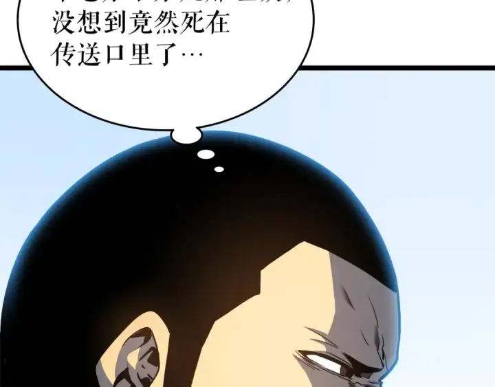漫画《我独自升级》第58话 火神第78张图
