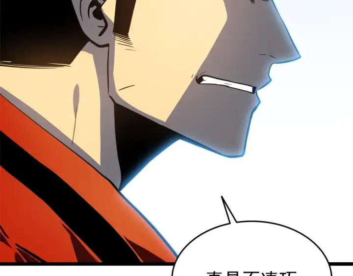 漫画《我独自升级》第58话 火神第79张图
