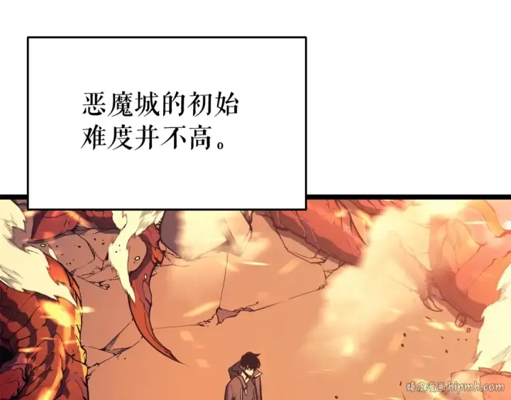 漫画《我独自升级》第58话 火神第8张图