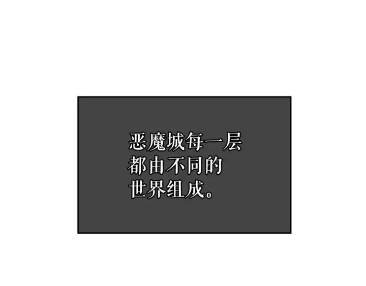 漫画《我独自升级》第58话 火神第89张图