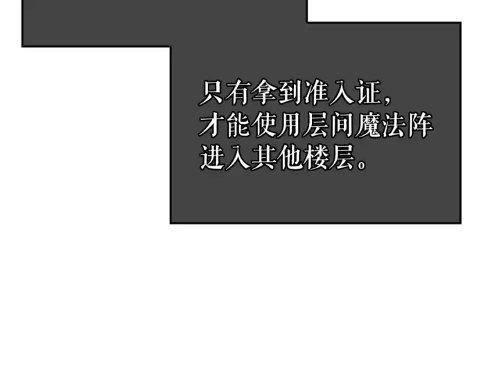 漫画《我独自升级》第58话 火神第93张图