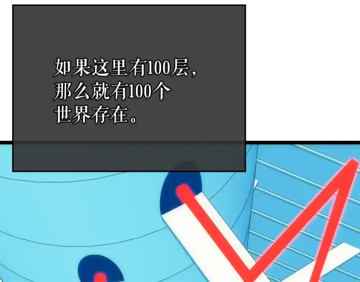 漫画《我独自升级》第58话 火神第94张图