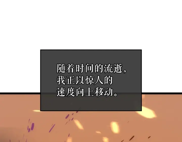 漫画《我独自升级》第58话 火神第99张图
