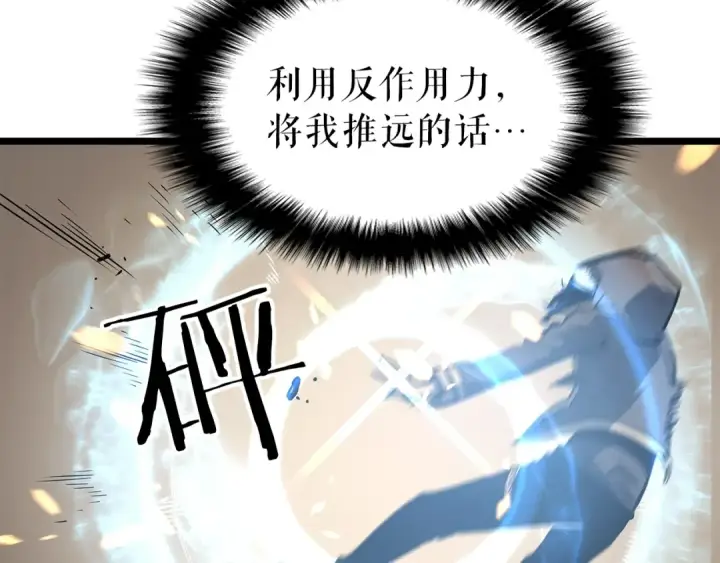 漫画《我独自升级》第59话 火神之死第100张图