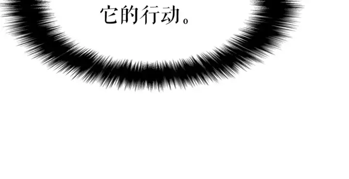 漫画《我独自升级》第59话 火神之死第111张图