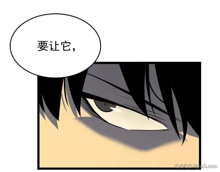 漫画《我独自升级》第59话 火神之死第112张图