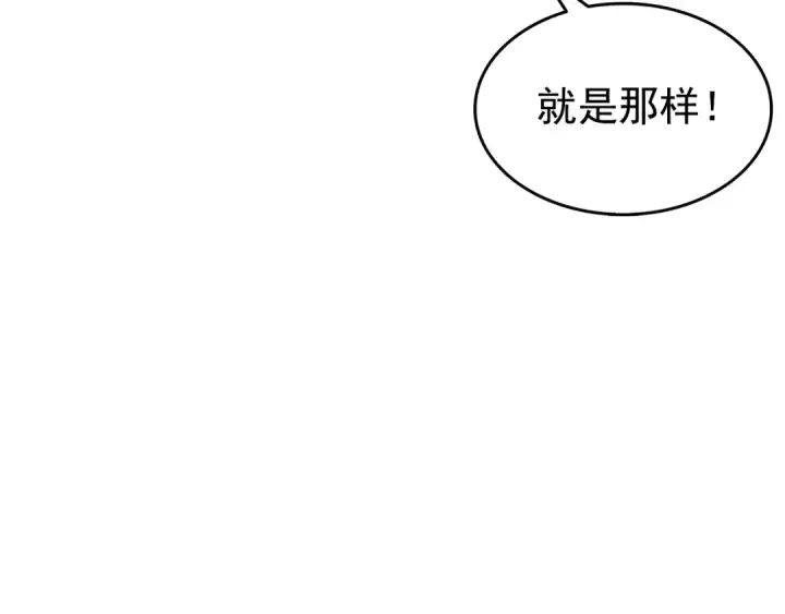 漫画《我独自升级》第59话 火神之死第116张图