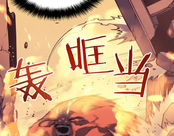 漫画《我独自升级》第59话 火神之死第122张图