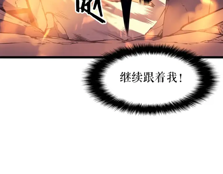 漫画《我独自升级》第59话 火神之死第124张图