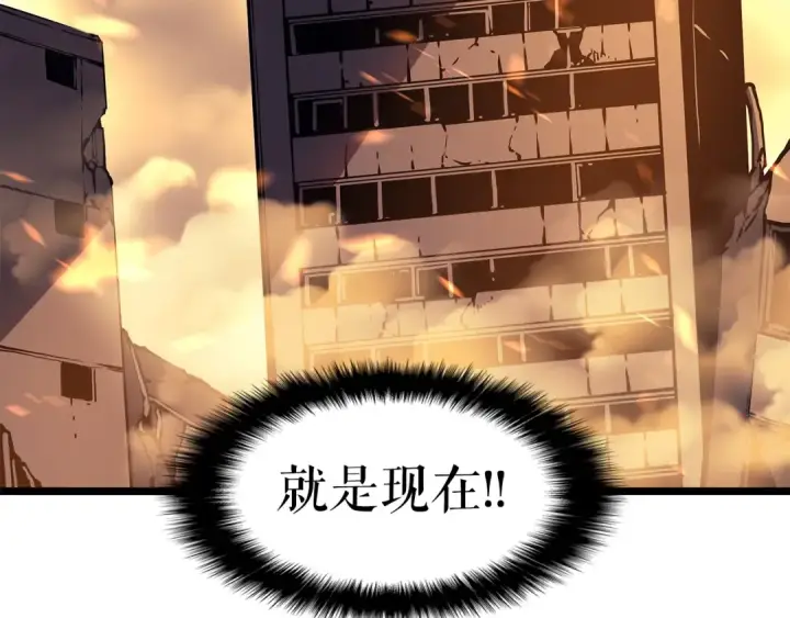 漫画《我独自升级》第59话 火神之死第129张图