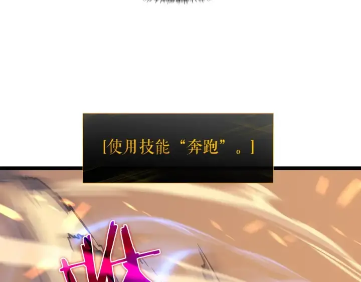 漫画《我独自升级》第59话 火神之死第130张图