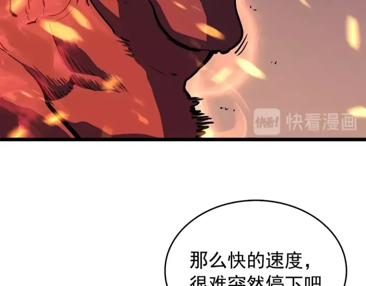漫画《我独自升级》第59话 火神之死第141张图