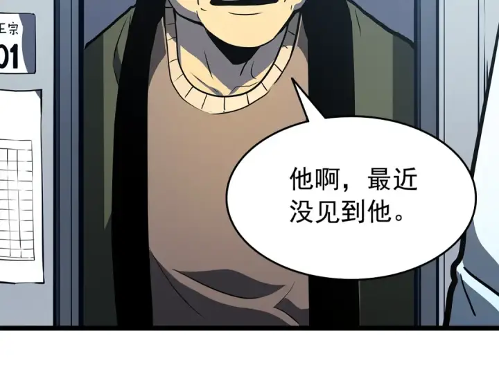 漫画《我独自升级》第59话 火神之死第166张图